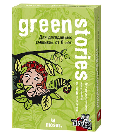 Темные истории Junior. Зеленые