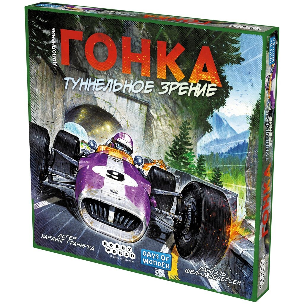 Гонка: Туннельное зрение (доп) [Предзаказ]