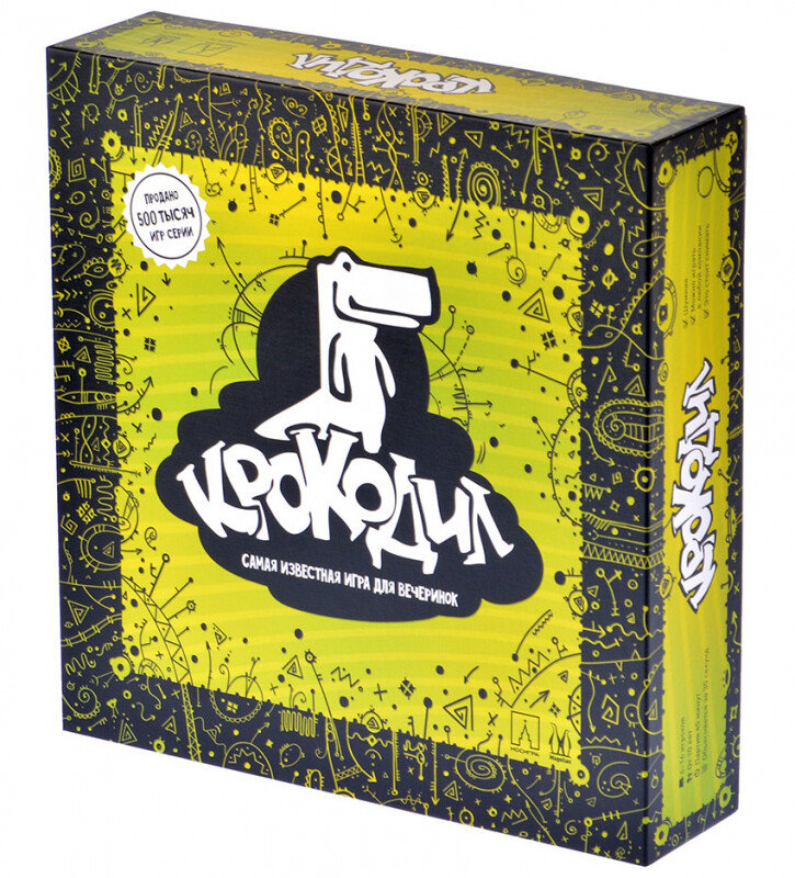 Крокодил (Базовая, 2021)