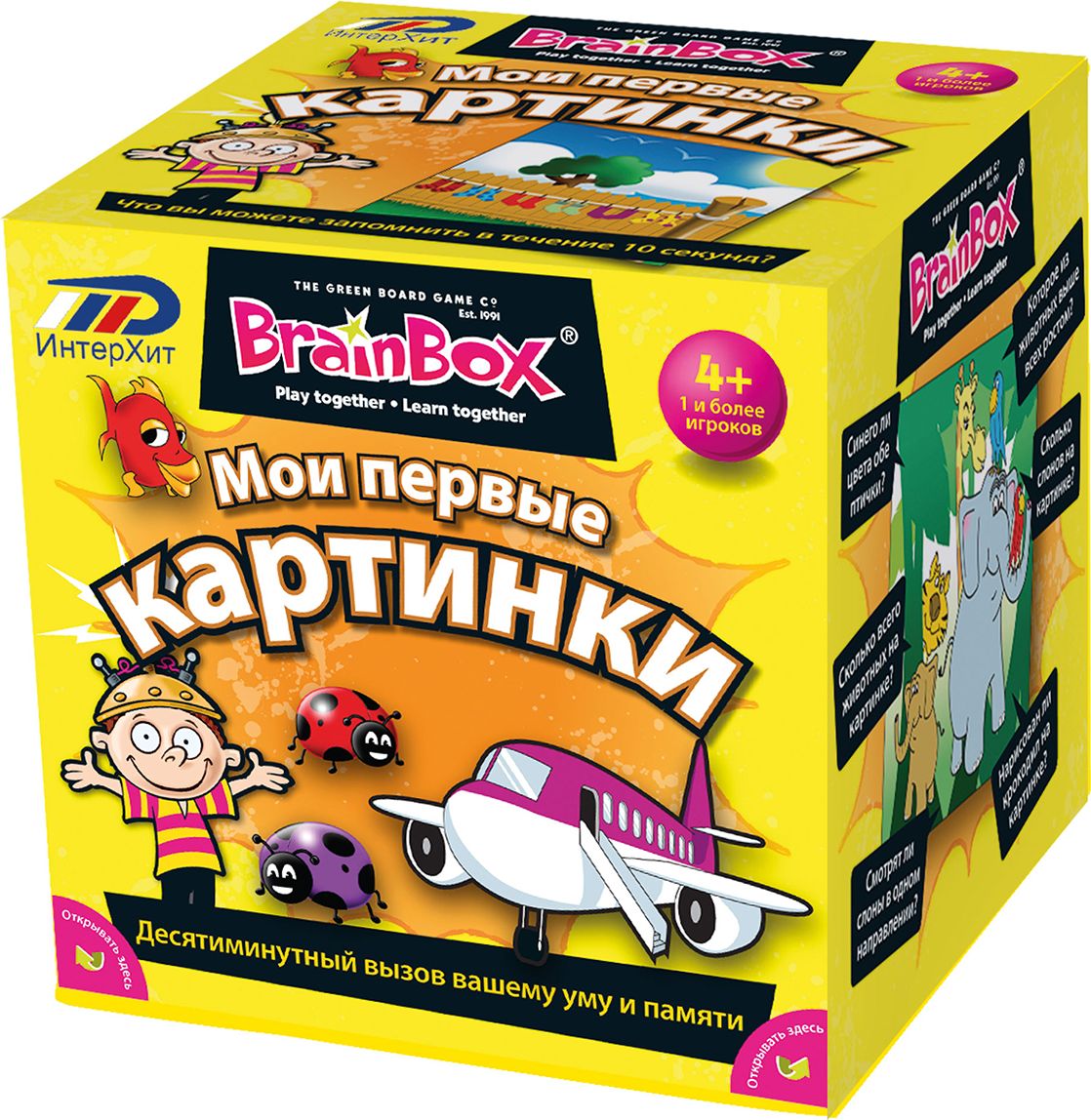 Brainbox мои первые картинки