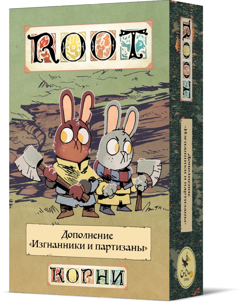 Корни. Изгнанники и партизаны (доп)