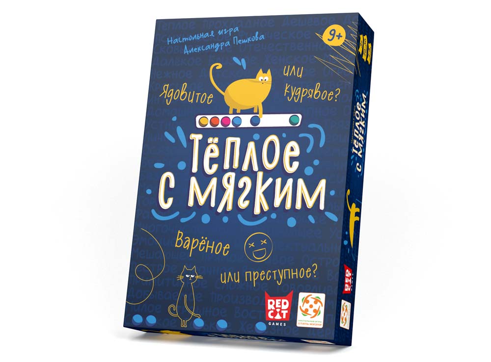 Теплое с мягким