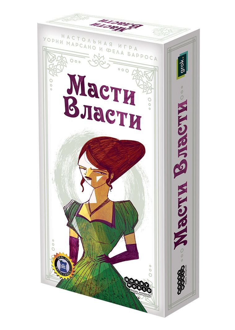 Масти власти купить настольные игры в «Лепрекон»