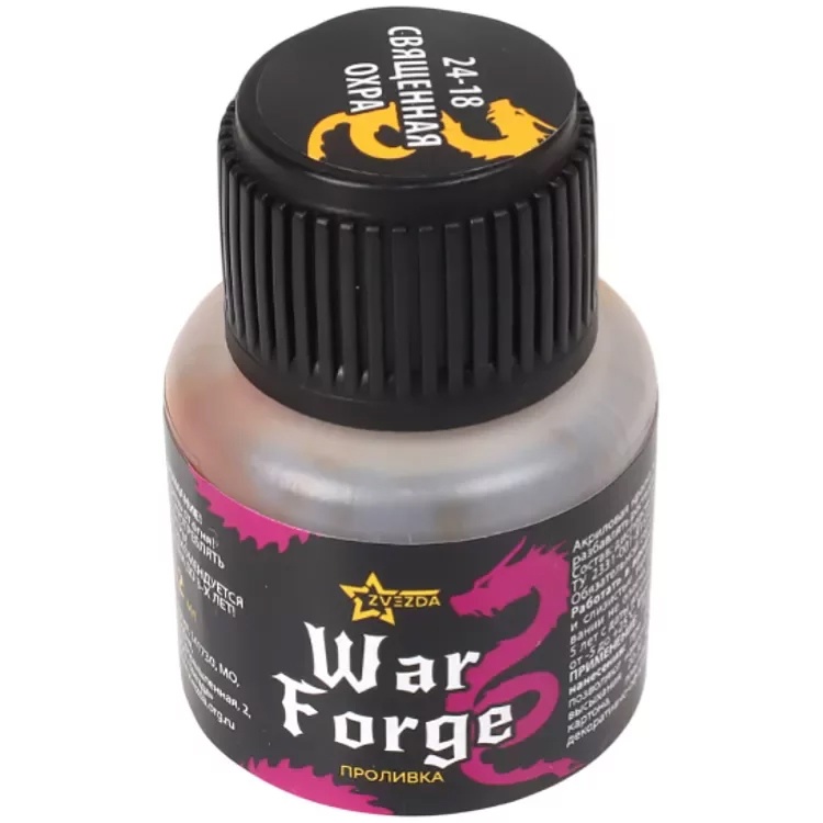 Warforge Проливка "Священная охра"