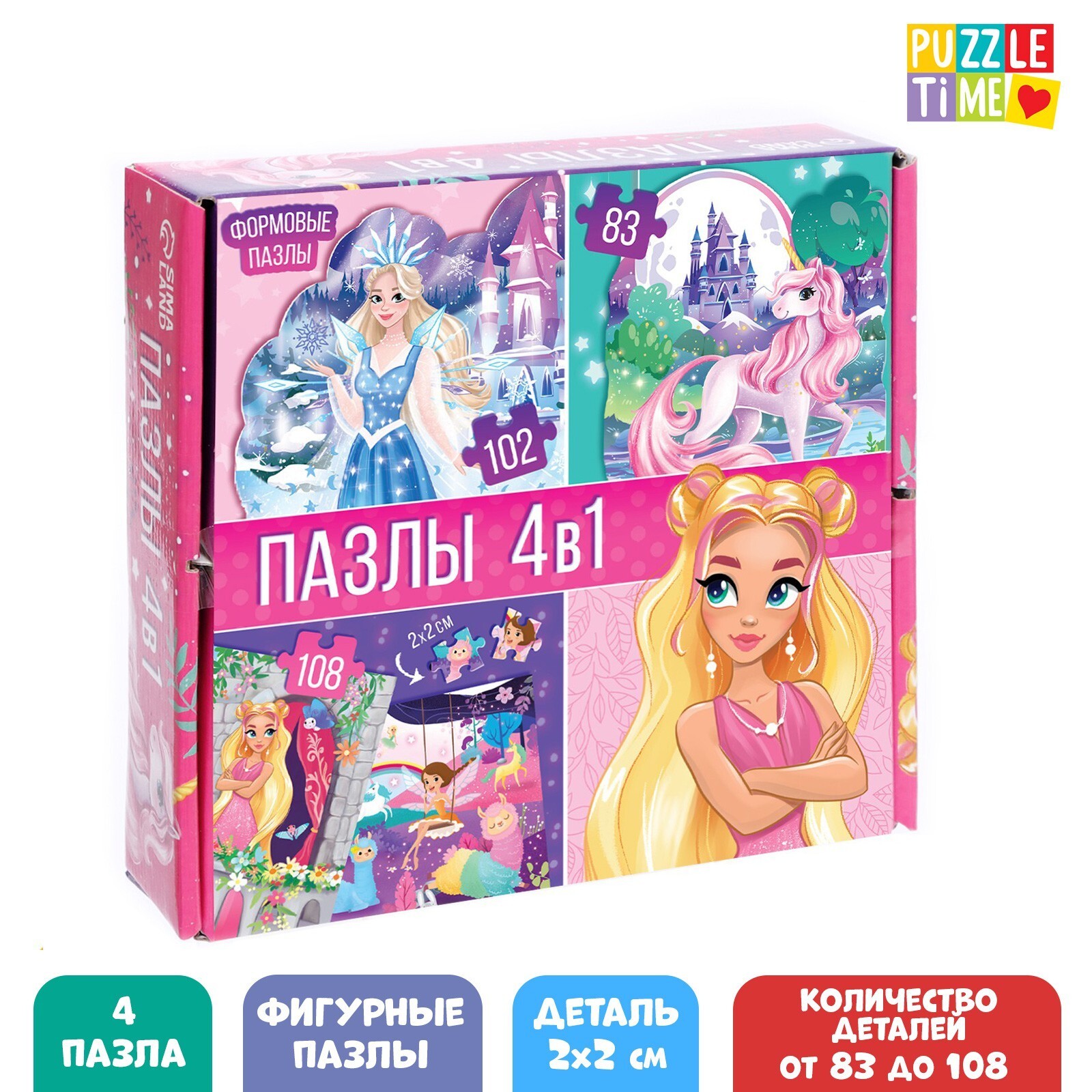 Пазл Puzzle Time "Мир волшебства", 401 дет (набор 4 в 1)