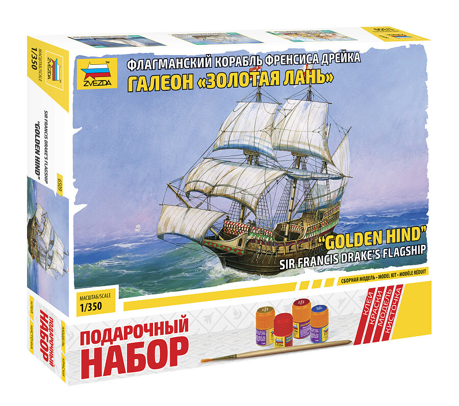 Подарочный набор "Галеон "Золотая Лань"