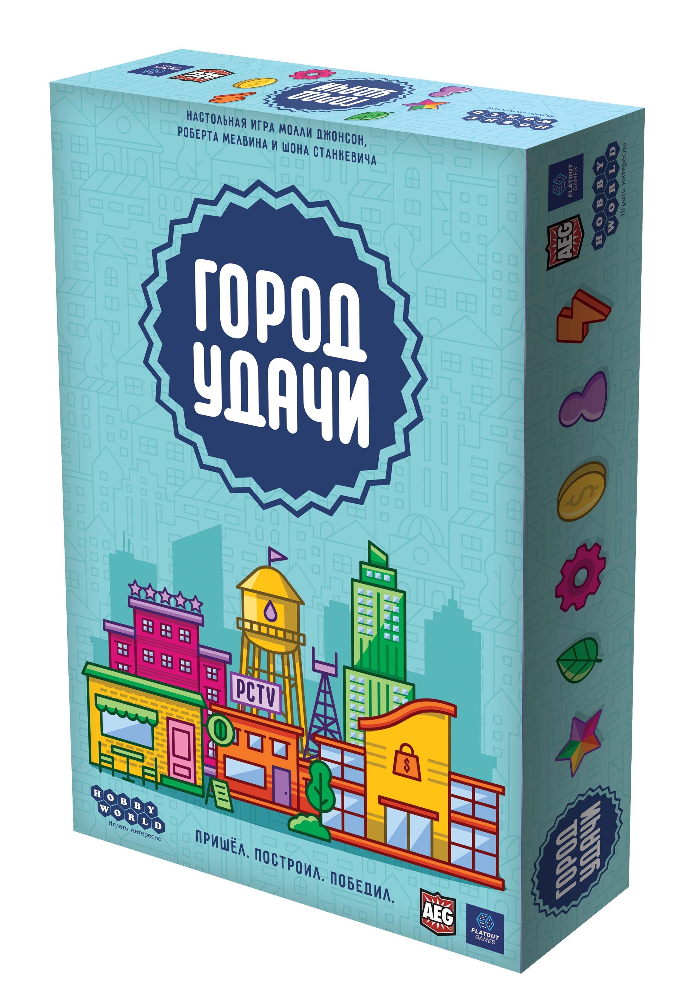 Город удачи