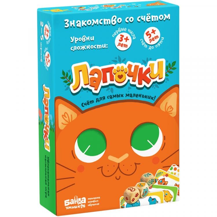 Лапочки
