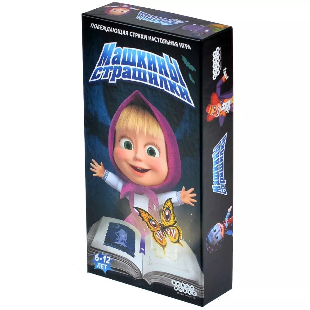 Машкины страшилки