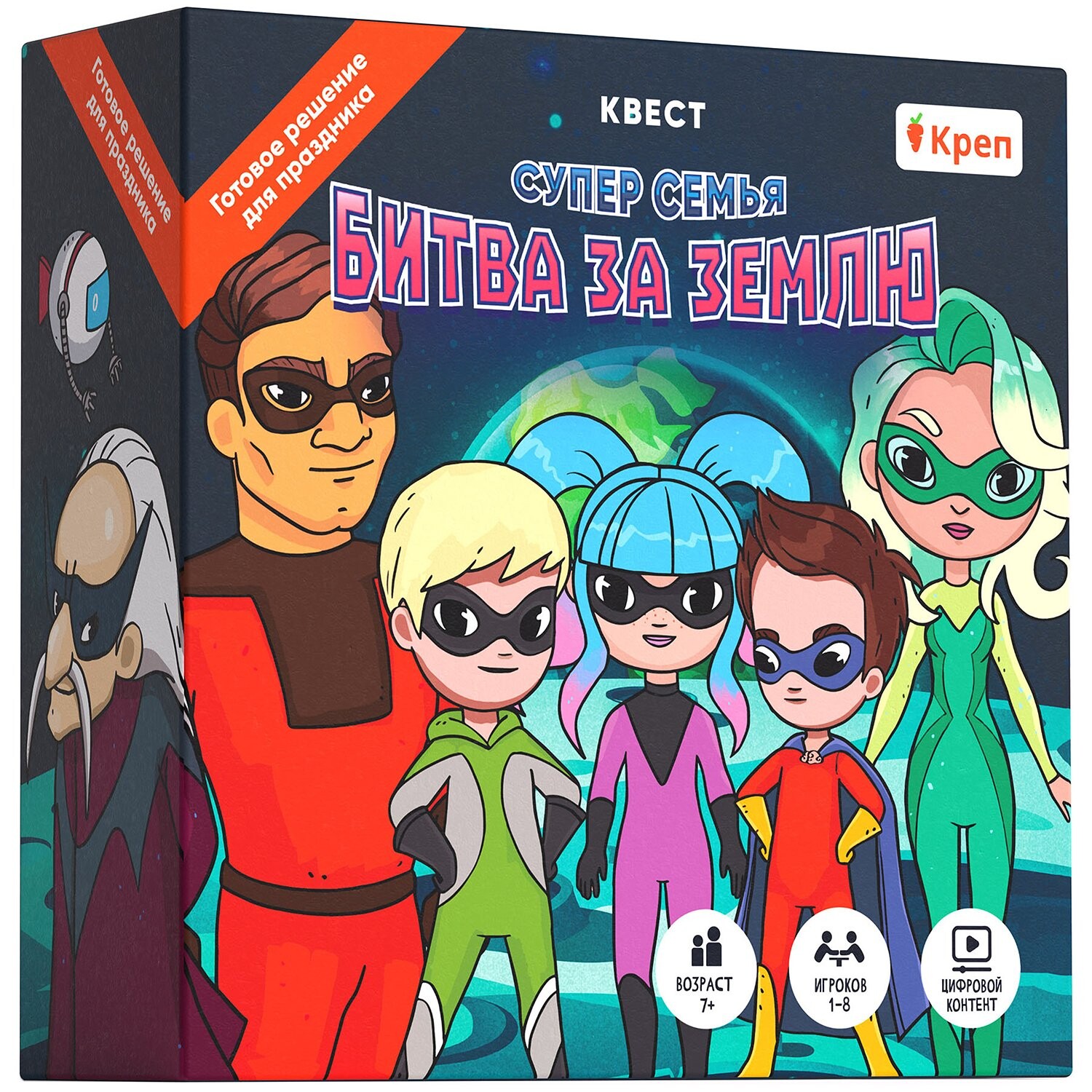 Битва за землю (игра-квест)