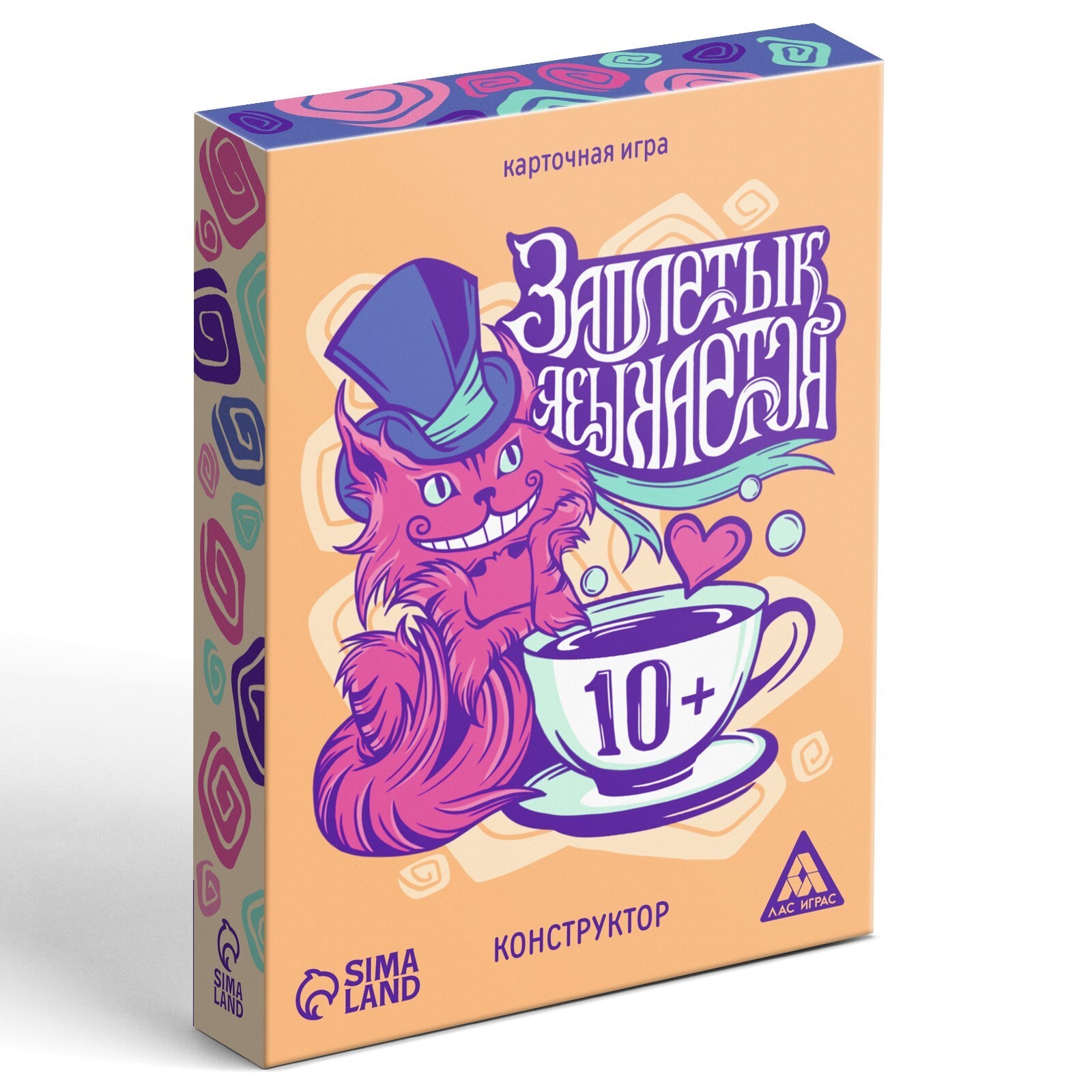 Заплетык языкается. Конструктор