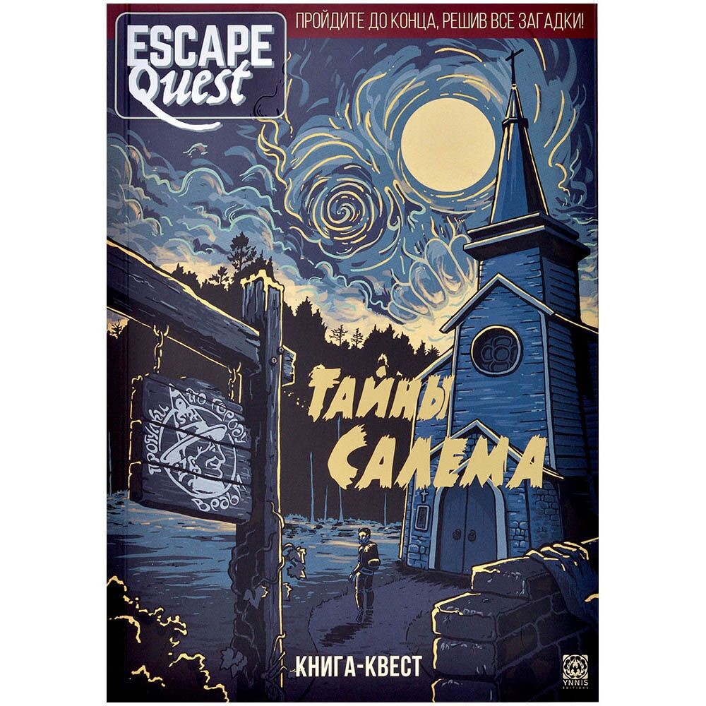 Escape Quest: Тайны Салема (книга-игра) купить настольные игры в «Лепрекон»