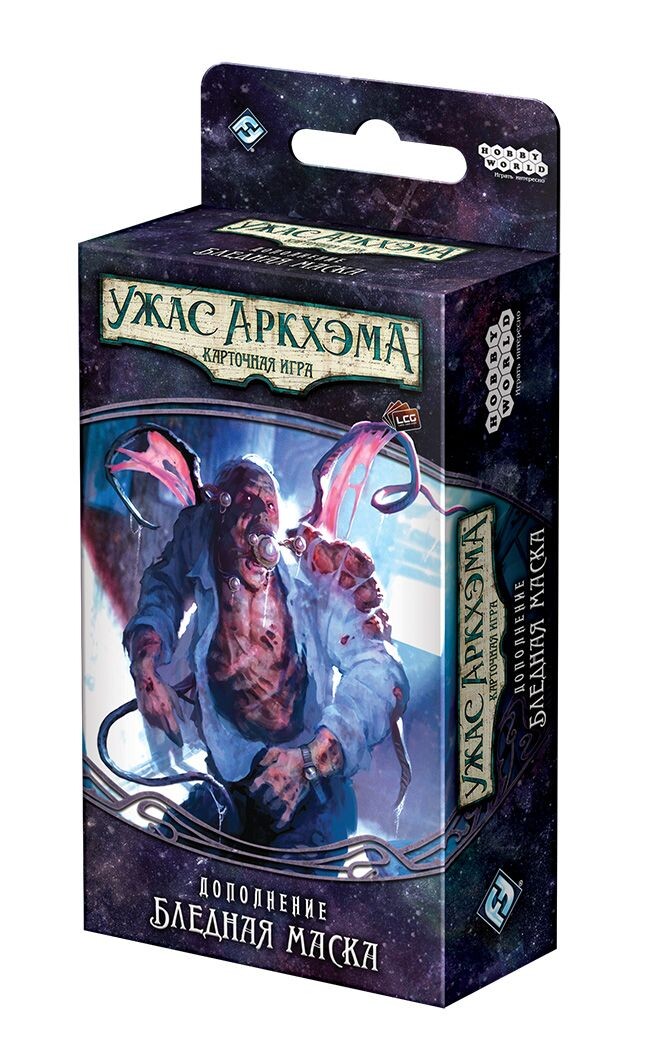 Ужас Аркхэма. Карточная игра: Путь в Каркозу. Бледная маска