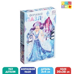 Пазл Puzzle Time "Снежная принцесса" 153 детал.