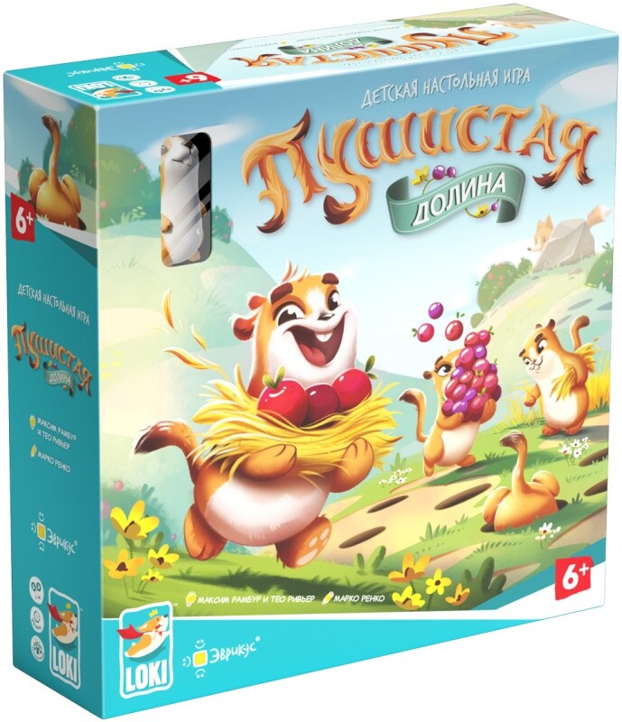 Пушистая долина