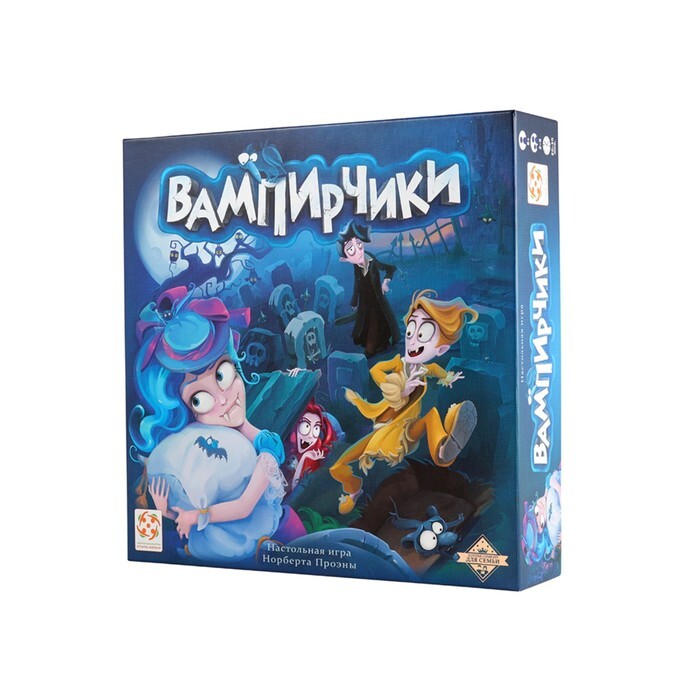 Вампирчики