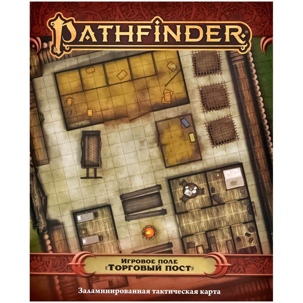 Pathfinder. НРИ. Вторая редакция. Игровое поле "Торговый пост"
