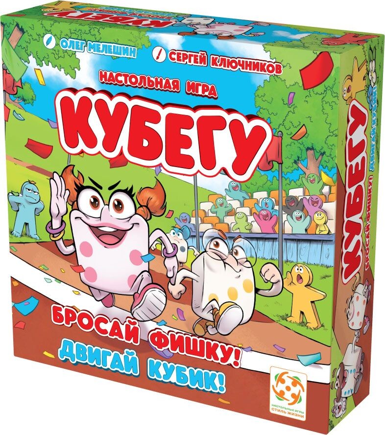 Кубегу