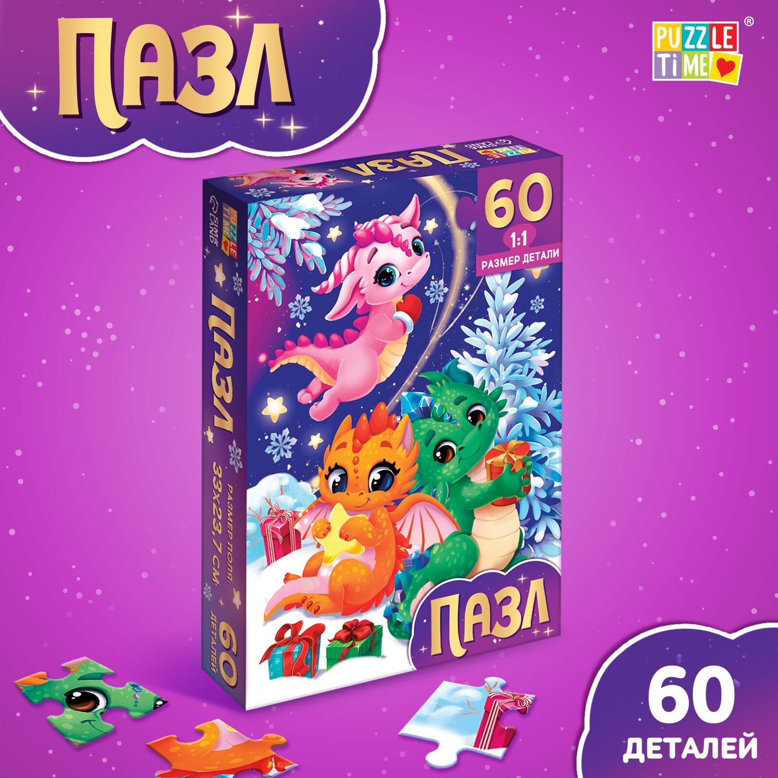 Пазл Puzzle Time "Дракончики" 60 детал.