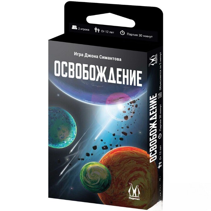 Освобождение