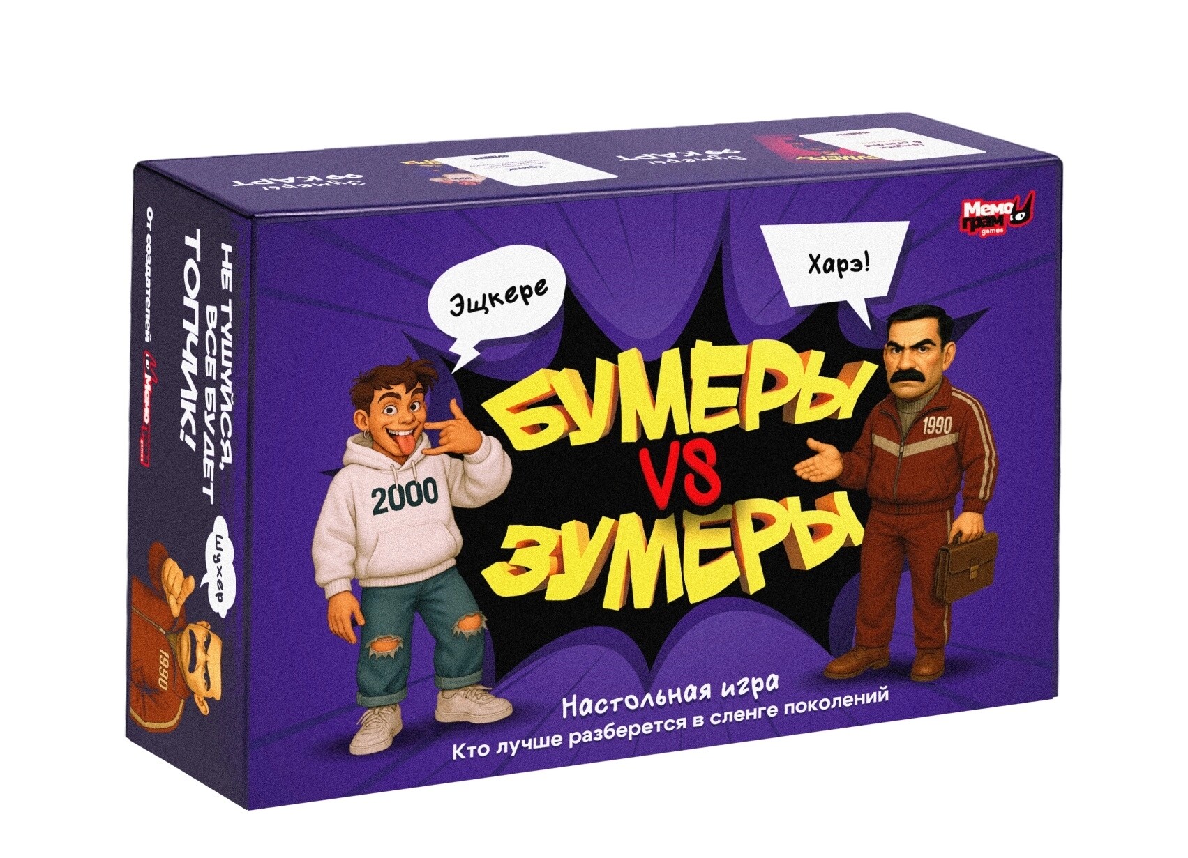 Бумеры VS Зумеры