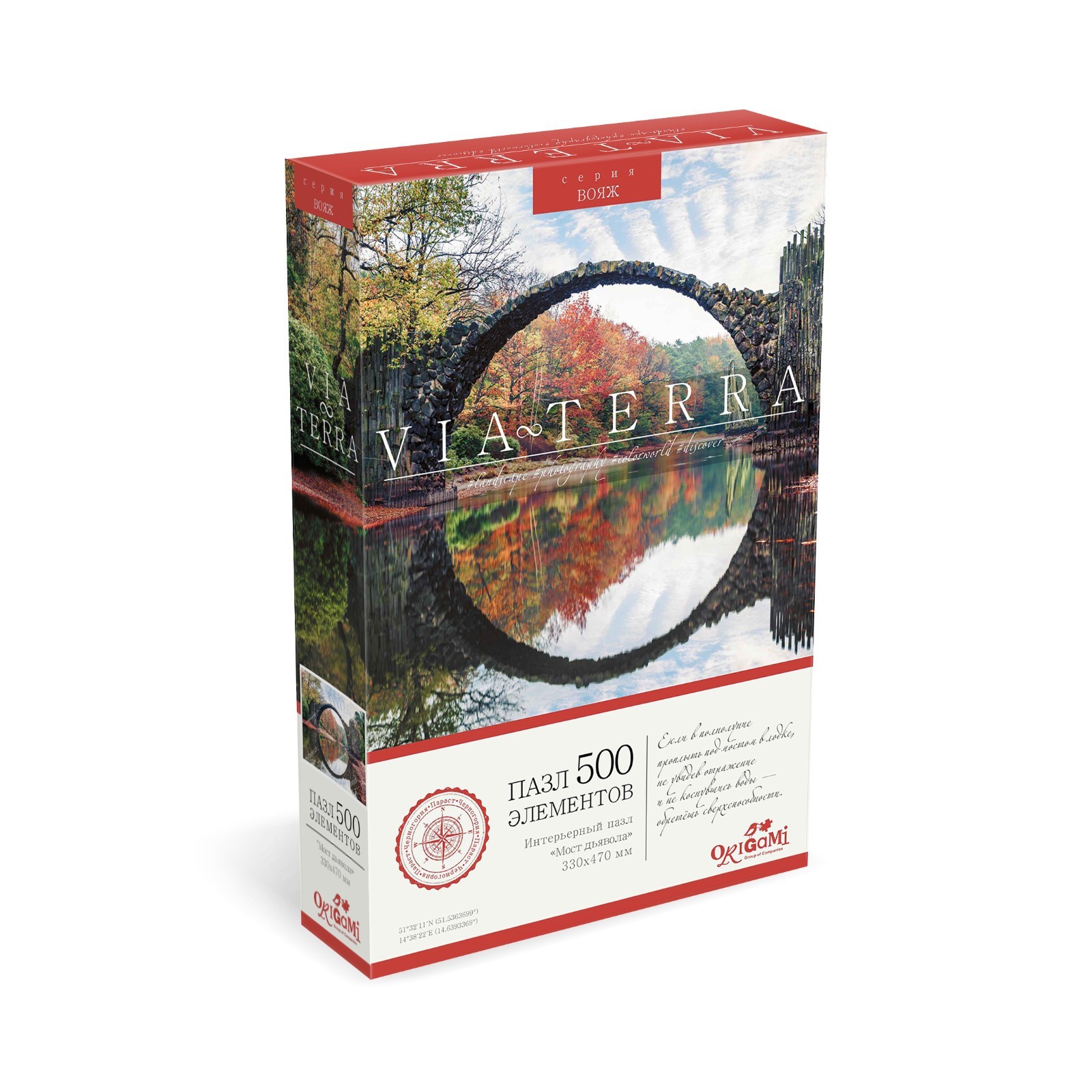 Пазл Origami Виа Терра "Мост дьявола" 500 эл.