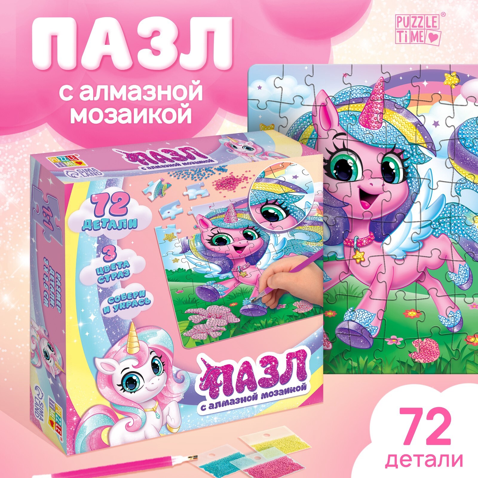 Пазл Puzzle Time с алмазной мозаикой «Сказочный единорог» 72 дет.