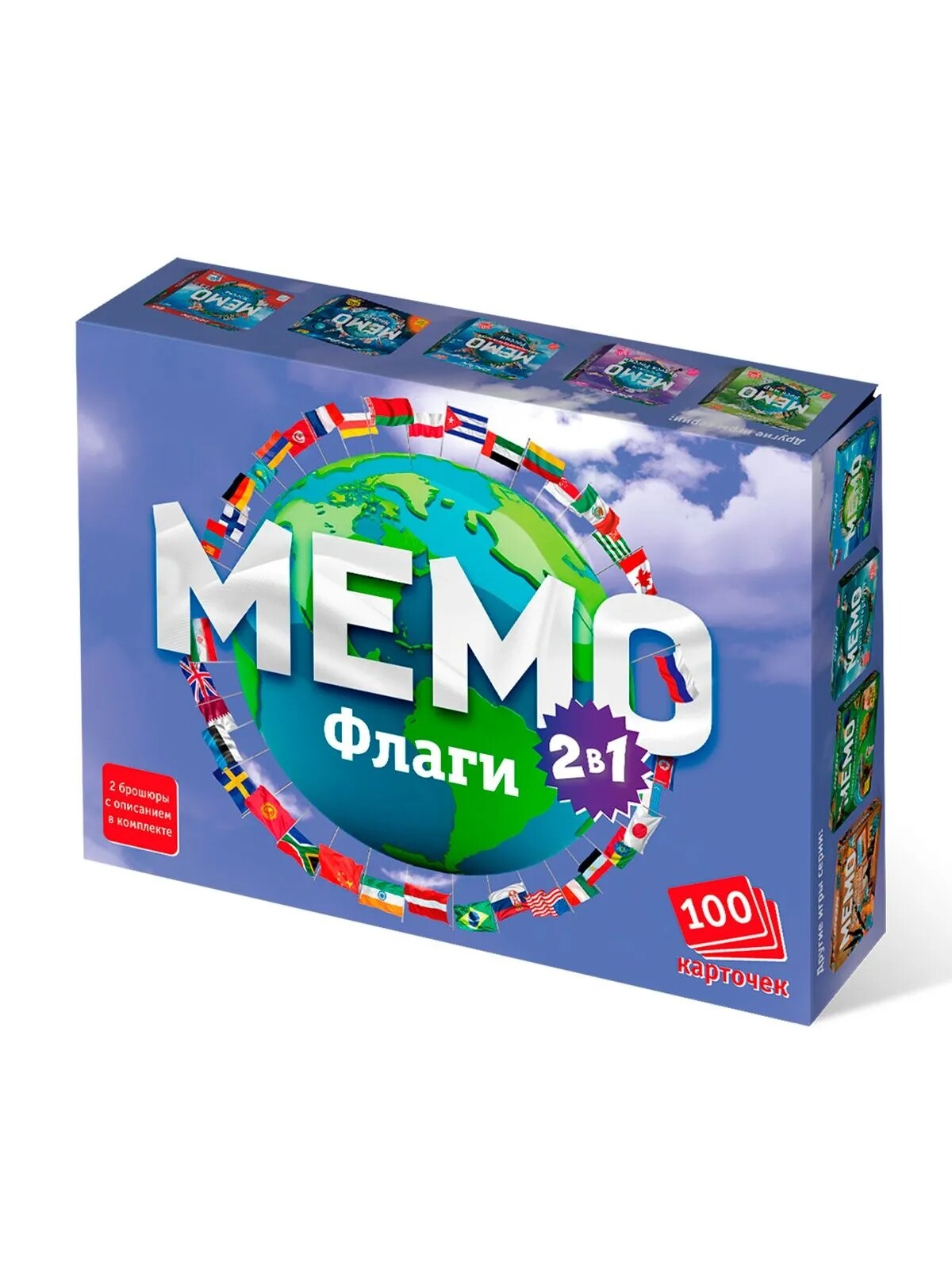 Мемо. Флаги (100 карточек)