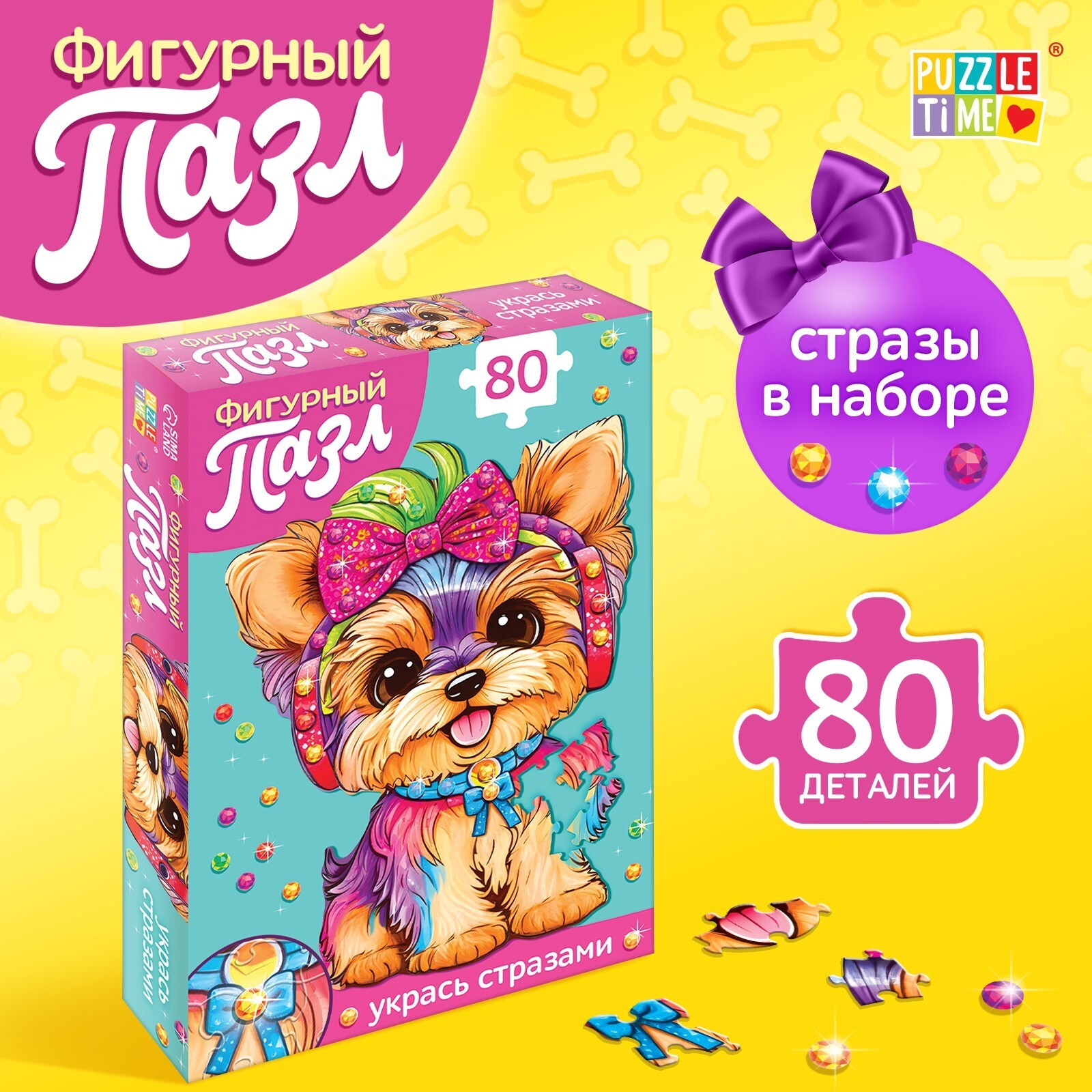 Пазл Puzzle Time "Милый щенок" со стразами 80 детал.