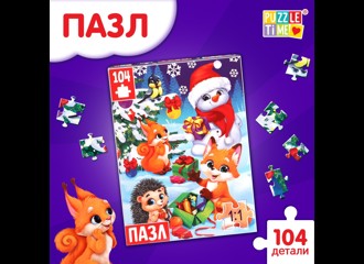Пазл Puzzle Time «Новогодние подарки», 104 дет