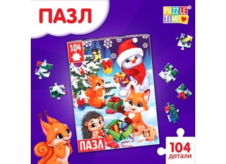Пазл Puzzle Time «Новогодние подарки», 104 дет