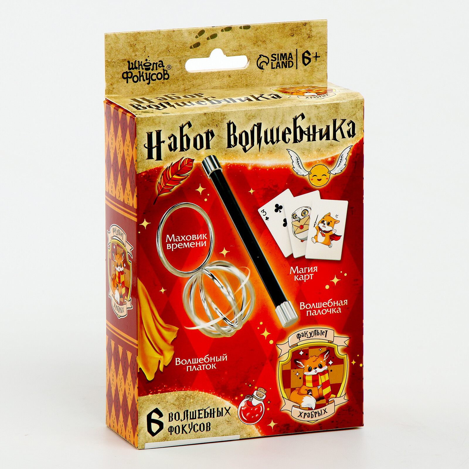 Школа фокусов Набор волшебника "Факультет храбрых"