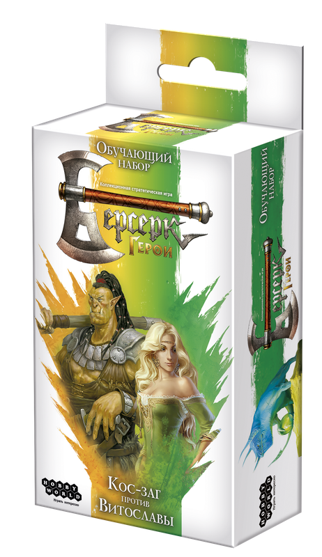 Берсерк.Герои. Обучающий набор Коз-заг против Витославы