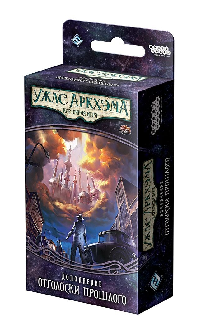 Ужас Аркхэма. Карточная игра: Путь в Каркозу. Отголоски прошлого