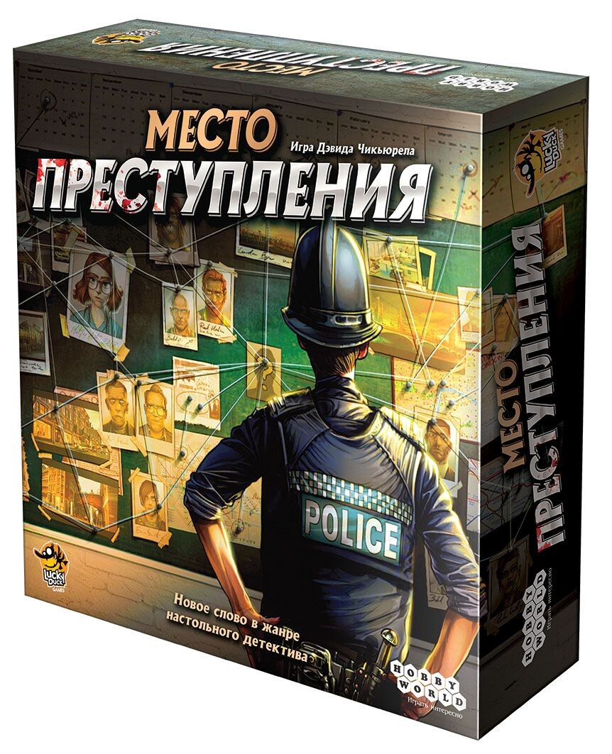 Настольная игра Место преступления