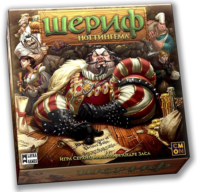 Шериф Ноттингема