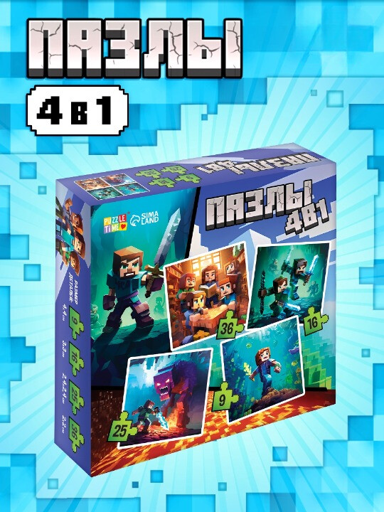 Пазл Puzzle Time 4 в 1 "Пиксельный мир" 86 детал.