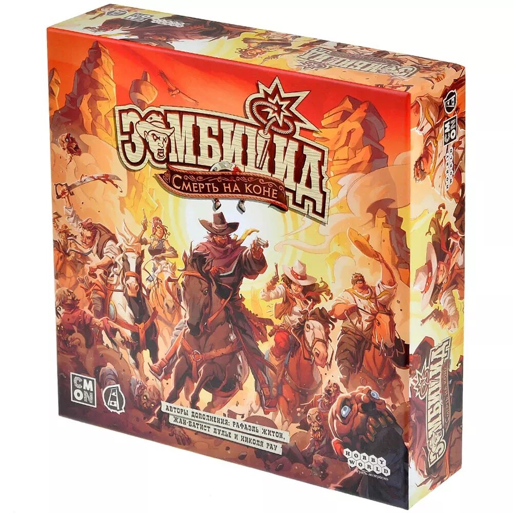 Зомбицид: Живым или не очень. Смерть на коне (доп)