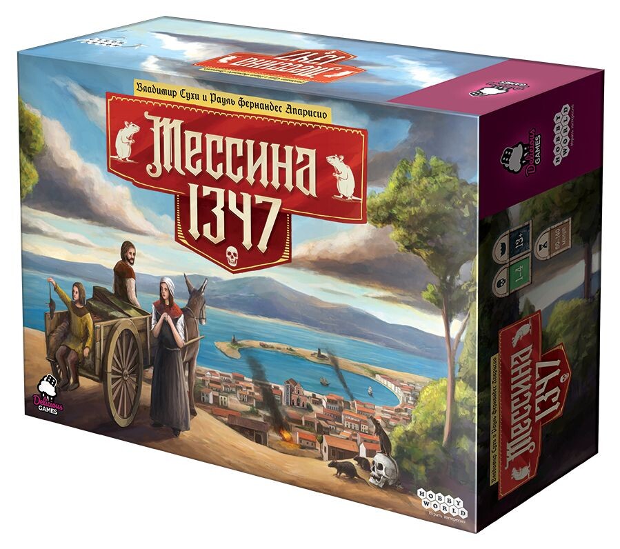 Мессина 1347