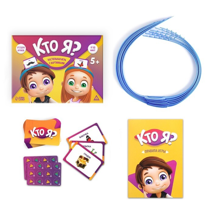 Кто я? С картинками