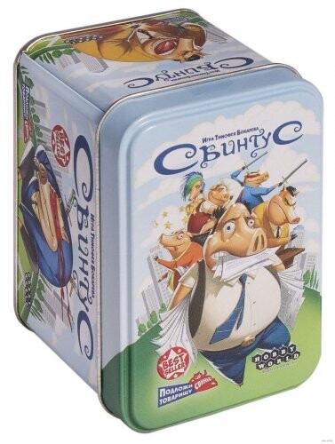 Свинтус (премиум-издание)