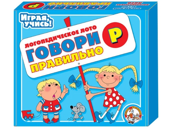 Логопедическое лото. Говори правильно Р