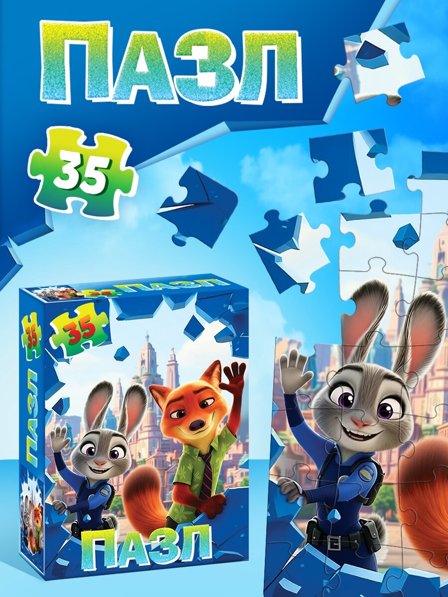 Пазл Puzzle Time "Весёлые зверята" 35 детал.