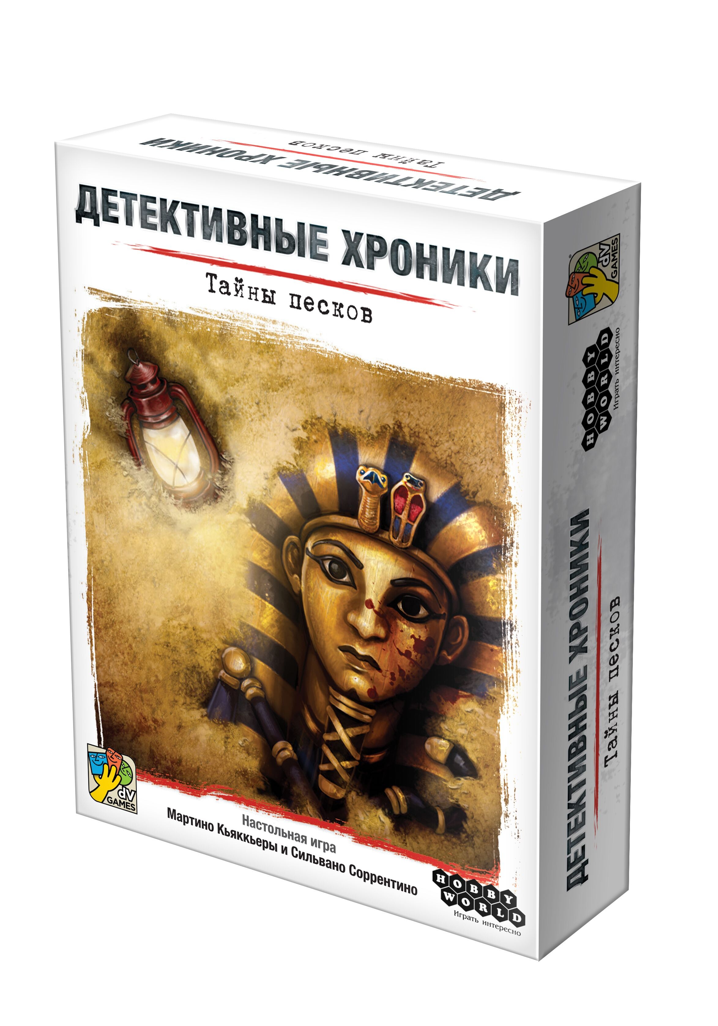 Детективные хроники: Тайны песков