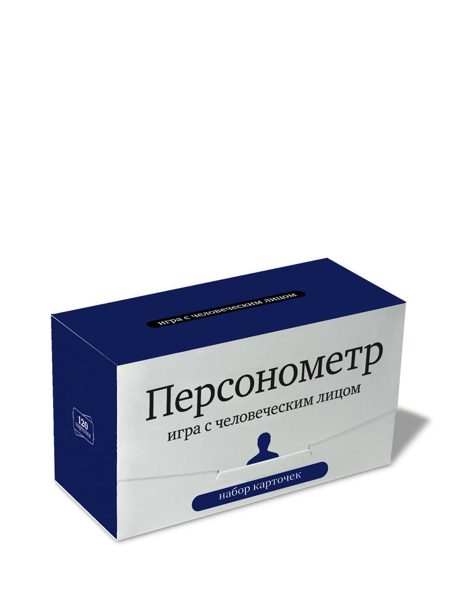 Персонометр