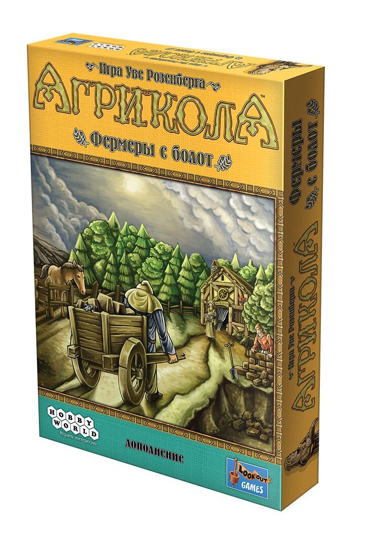 Агрикола: Фермеры с болот (доп.)