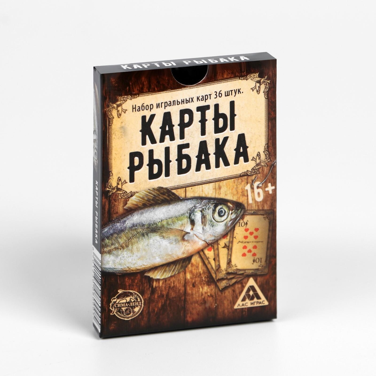 Карты игральные "Карты рыбака"