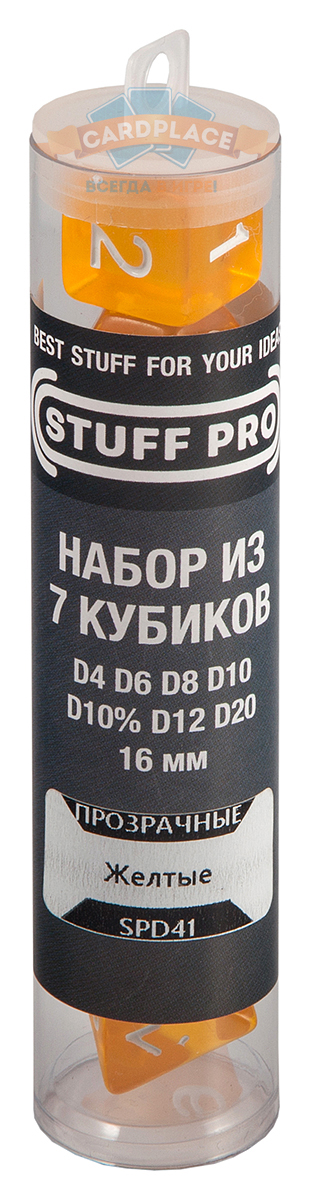 Набор кубиков STUFF PRO (7 шт, 16 мм) прозрачные желтые