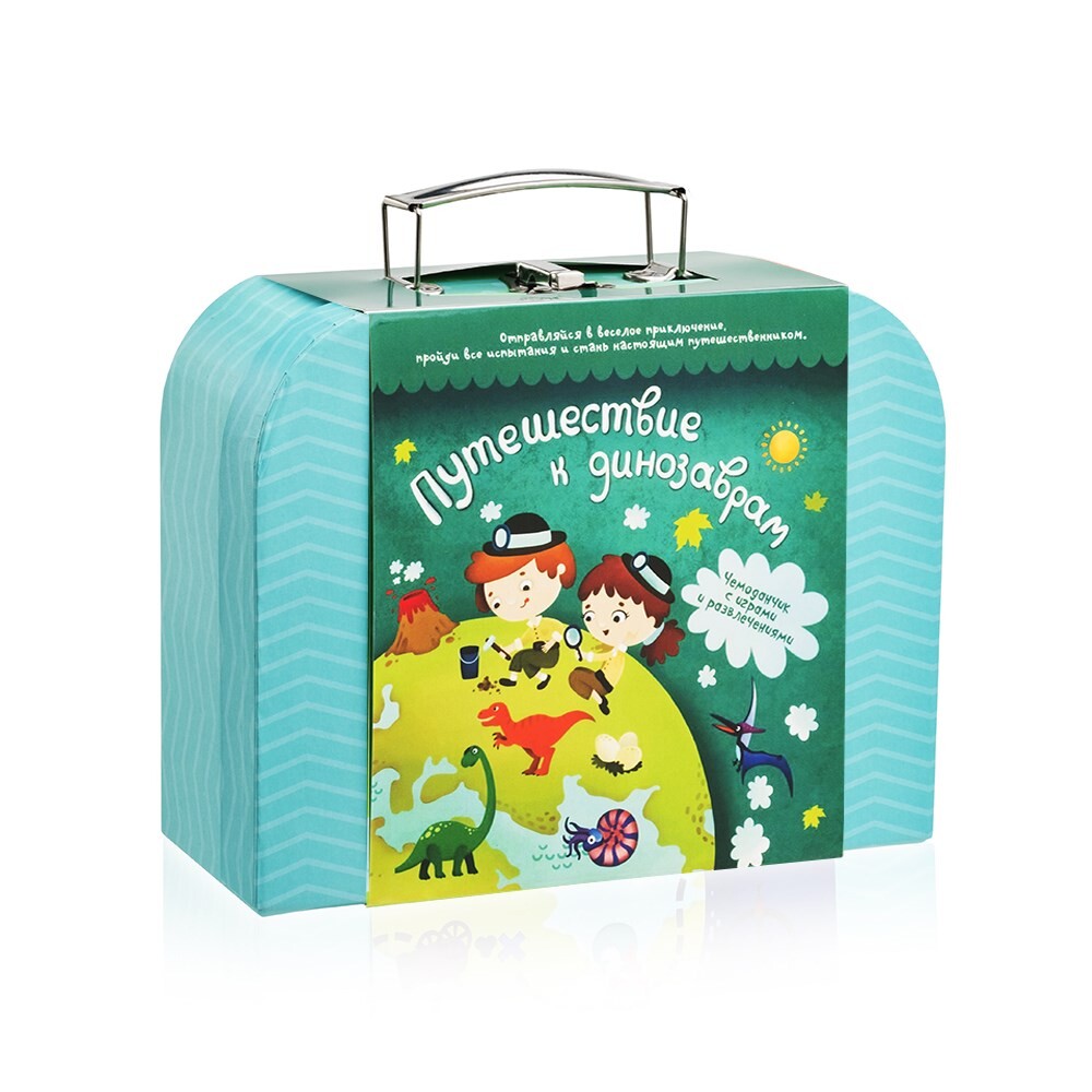 Чемоданчик с развлечениями "Путешествие к динозаврам"