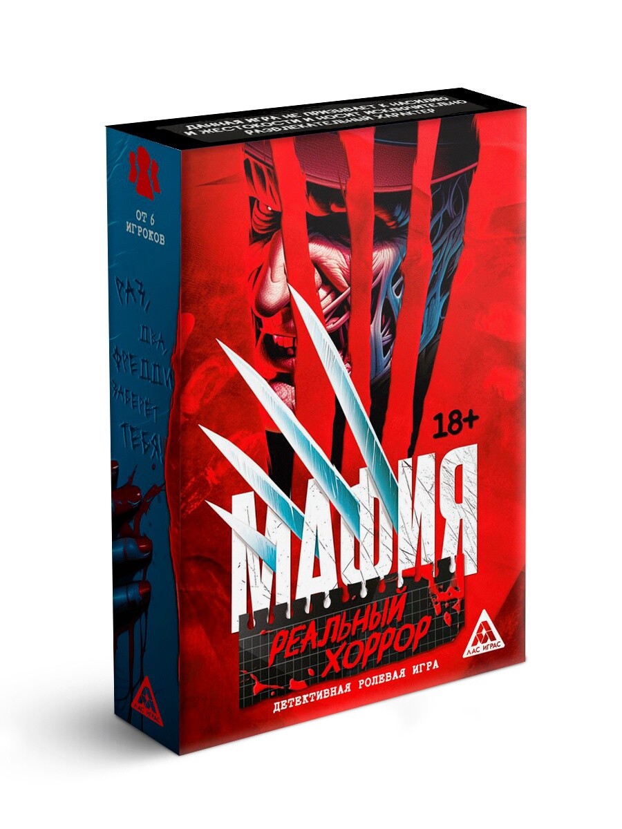 Мафия. Реальный хоррор